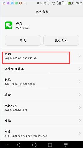 重新下载一个微信2,轻松找回您的社交生活(图3)