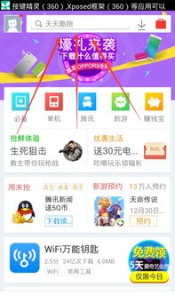 重新下载一个微信2,轻松找回您的社交生活(图5)