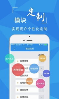 舆情秘书,企业信息安全的守护者(图4)