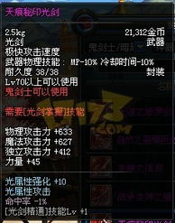 dnf70粉武器,DNF70级粉武器概述(图2)