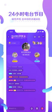 鱼耳app,打造多元化娱乐体验，引领年轻用户潮流