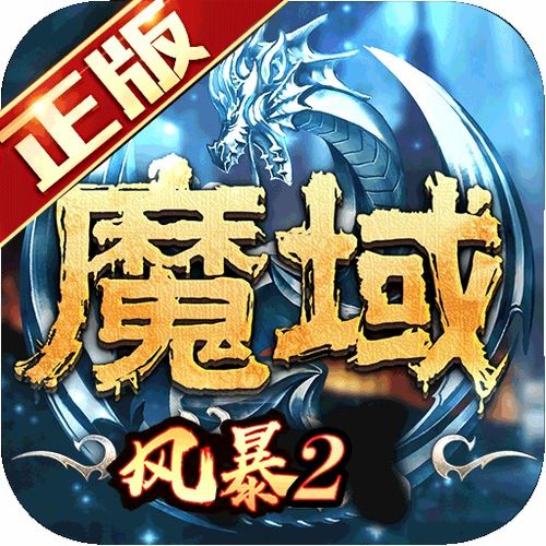 伍佰魔域,魔域2006怀旧版(图4)