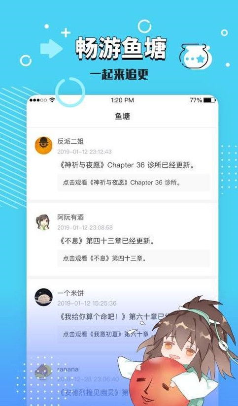 长佩文学下载,你的掌上文学宝库(图4)