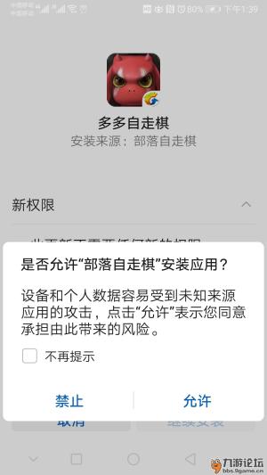 多多自走棋删除常用妻子,多多自走棋官方宣布删除常用妻子角色，玩家反响热烈(图4)