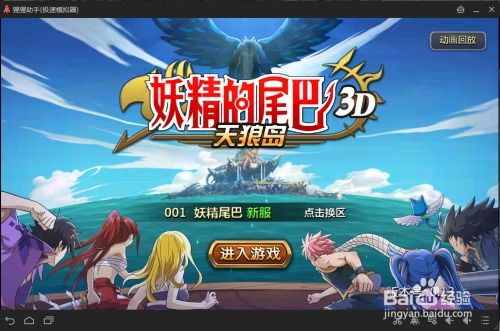 电脑上玩的3d策略游戏,电脑上不容错过的精彩体验(图3)