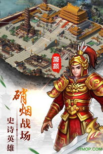 幻想三国2,穿越时空的三国传奇(图4)