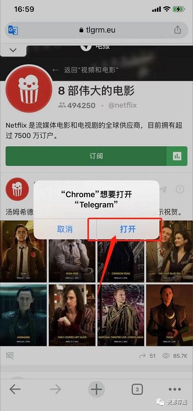 telegram怎么搜索附近人,Telegram如何搜索附近的人(图3)