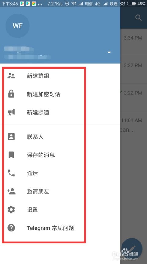 telegram怎么搜索附近人,Telegram如何搜索附近的人(图2)