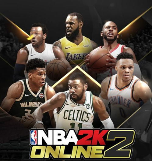 nba2konline文化传达,传承篮球文化，打造虚拟篮球盛宴