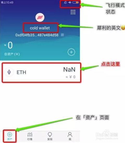 imtoken钱包最新版(图5)