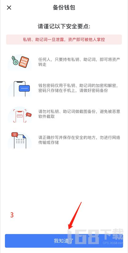 tokenpocket最新app安卓版,便捷的数字资产管理利器(图10)