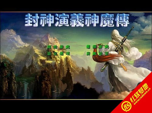 封神演义神魔传,游戏背景与故事(图3)