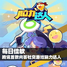 腾讯社交游戏,创新与变革中的市场领导者(图1)