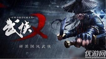 武侠乂背景,虚幻4引擎下的武侠世界(图4)