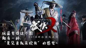 武侠乂背景,虚幻4引擎下的武侠世界(图6)