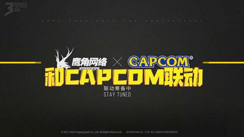 capcom宣布明天宣布个事,CAPCOM明日重磅宣布，敬请期待！(图3)