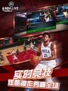 nba2011中文版下载,nba2k11中文版下载免安装破解版