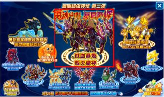 赛尔号炼狱魔神,神秘魔界力量的化身(图3)