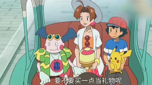 宝可梦第六代交通工具,穿梭在宝可梦世界的便捷之旅(图4) 宝可梦第六代交通工具,穿梭在宝可梦世界的便捷之旅(图4)