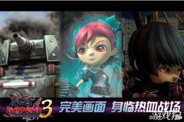 战场的女武神手游(图12) 战场的女武神手游(图12)