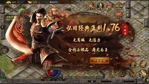1.76复古版本发布(图6)