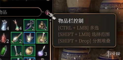 博德之门3物品添加,解锁游戏新体验(图3) 博德之门3物品添加,解锁游戏新体验(图3)