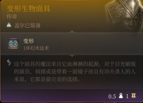 博德之门3物品添加,解锁游戏新体验(图4) 博德之门3物品添加,解锁游戏新体验(图4)