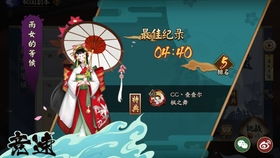 雨女竞速,揭秘阴阳师中的速度与激情(图3)