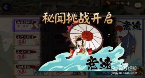 雨女竞速,揭秘阴阳师中的速度与激情(图5)