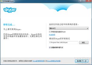 skype7.6下载,体验全新沟通方式(图3)