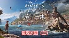 电影奥德赛传奇,电影《奥德赛传奇》简介(图2) 电影奥德赛传奇,电影《奥德赛传奇》简介(图2)