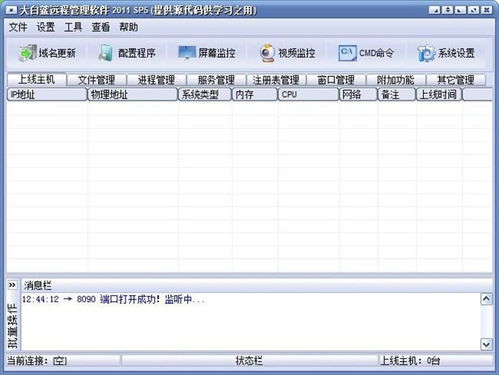 大白鲨软件主要有什么功能,功能全面,满足多样化需求(图1) 大白鲨软件主要有什么功能,功能全面,满足多样化需求(图1)