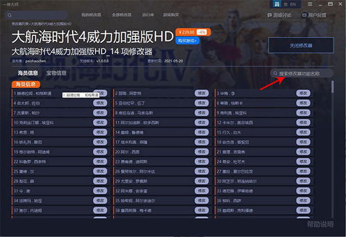 成吉思汗4威力加强版修改,深度解析游戏修改与优化(图5) 成吉思汗4威力加强版修改,深度解析游戏修改与优化(图5)