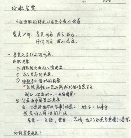 眼镜女教师的奖励日记(图3)