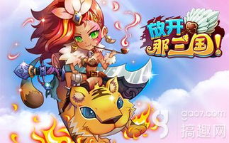 放开那三国 劳动节,放开那三国2贴吧最新祝福语2024(图5) 放开那三国 劳动节,放开那三国2贴吧最新祝福语2024(图5)