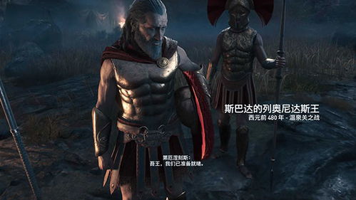 刺客信条奥德赛可游玩,游戏简介(图12) 刺客信条奥德赛可游玩,游戏简介(图12)