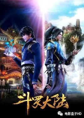 斗罗大陆游戏什么时候出的,斗罗大陆页游e侠网(图6) 斗罗大陆游戏什么时候出的,斗罗大陆页游e侠网(图6)