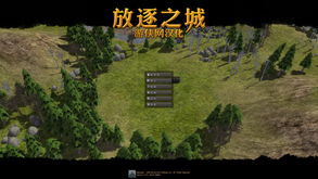 放逐之城1.04(图1) 放逐之城1.04(图1)