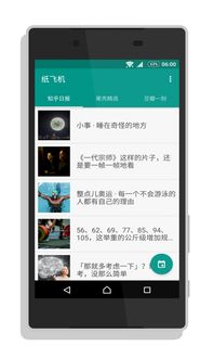 纸飞机app如何截图,轻松保存您的创意作品(图4)