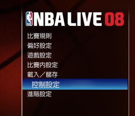 nba2008修改器,解锁游戏新体验(图3)