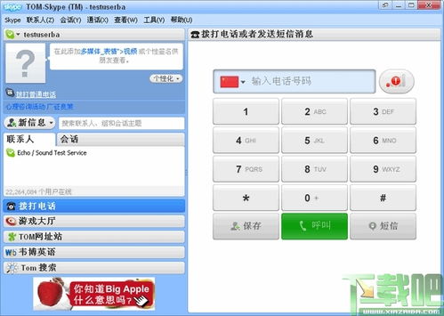 skype版本8.83.0.408,新功能与改进解析(图12)