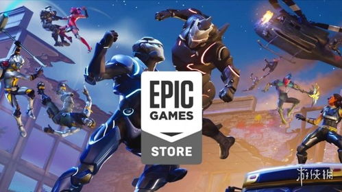 epicgames新游戏,探索未知，体验未来(图2)