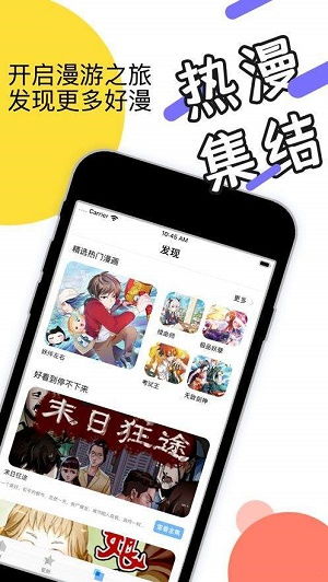 韵叶漫画,韵叶漫画——二次元世界的免费阅读天堂(图8)