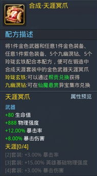 傲世西游入境换将继承吗,傲世西游入境换将继承攻略详解(图6)