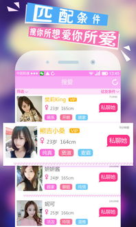 男女上床app,社交新趋势还是道德风险？(图4)