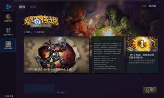 hearthstone为什么翻译为炉石,炉石传说名称由来及翻译解析(图1)