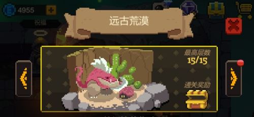 元素地牢：2月12日开测,不同于传统的rpg,开创新玩法