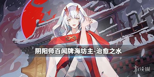 阴阳师百闻牌卡牌库,阴阳师百闻牌卡牌库全面解析(图2)