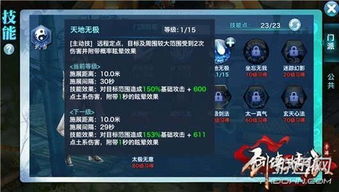 后会对周围的玩家造成200%全属性的伤害,并且还会眩晕2秒,还会眩晕,200%全属性伤害 2秒眩晕效果(图2) 后会对周围的玩家造成200%全属性的伤害,并且还会眩晕2秒,还会眩晕,200%全属性伤害 2秒眩晕效果(图2)