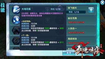 后会对周围的玩家造成200%全属性的伤害,并且还会眩晕2秒,还会眩晕,200%全属性伤害 2秒眩晕效果(图6) 后会对周围的玩家造成200%全属性的伤害,并且还会眩晕2秒,还会眩晕,200%全属性伤害 2秒眩晕效果(图6)